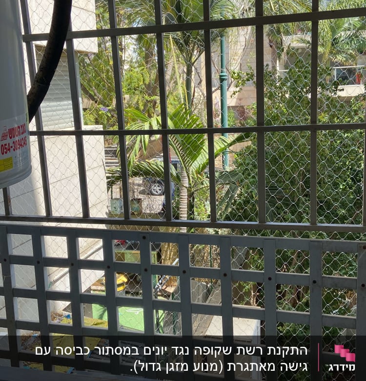 רשת מתכת על חלון למניעת כניסת יונים